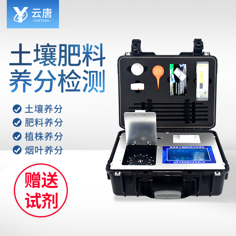土壤肥料養(yǎng)分檢測儀檢測氮磷鉀可靠嗎？