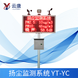 揚(yáng)塵在線監(jiān)測系統(tǒng)怎么使用？