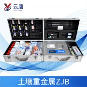 使用土壤重金屬檢測儀有什么優(yōu)勢？