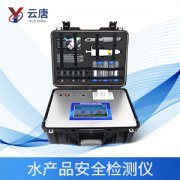 水產(chǎn)品快檢實(shí)驗(yàn)室方案有哪些用處？
