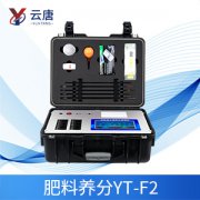 如何選擇土壤肥料養(yǎng)分檢測儀？