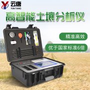 土壤肥料養(yǎng)分速測(cè)儀提高土壤利用率