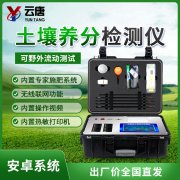 土壤肥料養(yǎng)分檢測(cè)儀有作用嗎？